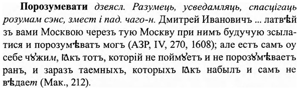 img/27/27-020_0091_Порозумевати.jpg
