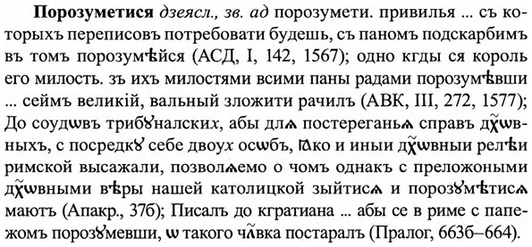 img/27/27-021_0098_Порозуметися.jpg