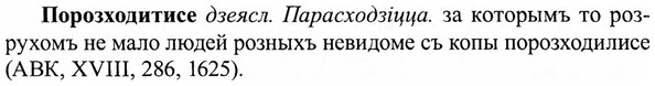 img/27/27-022_0100_Порозходитисе.jpg