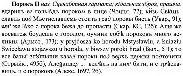 img/27/27-022_0103_Порокъ.jpg