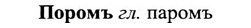 img/27/27-022_0105_Поромъ.jpg