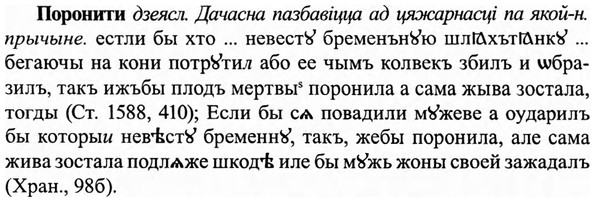 img/27/27-023_0108_Поронити.jpg
