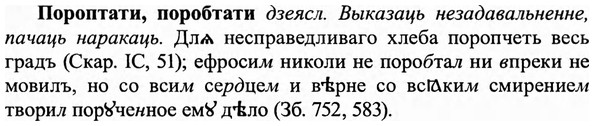 img/27/27-023_0109_Пороптати.jpg