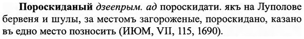 img/27/27-023_0112_Пороскиданый.jpg