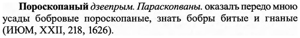 img/27/27-023_0114_Пороскопаный.jpg