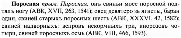 img/27/27-024_0118_Поросная.jpg