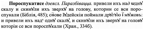 img/27/27-024_0119_Пороспукатисе.jpg
