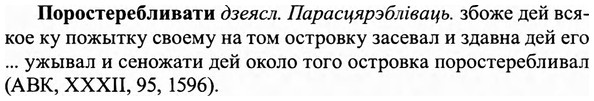 img/27/27-024_0120_Поростеребливати.jpg
