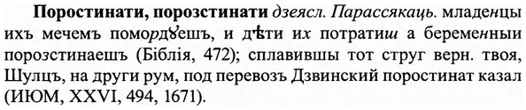 img/27/27-024_0122_Поростинати.jpg