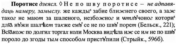 img/27/27-025_0127_Поротисе.jpg