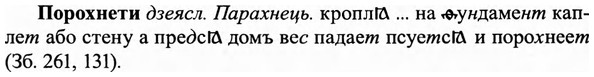 img/27/27-025_0128_Порохнети.jpg