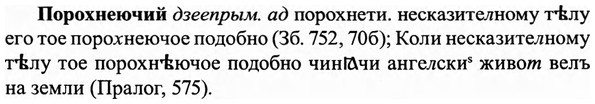 img/27/27-025_0129_Порохнеючий.jpg