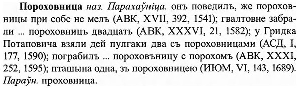 img/27/27-026_0133_Пороховница.jpg