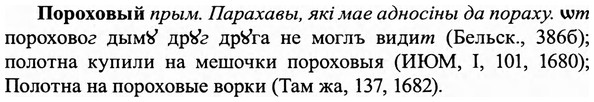 img/27/27-026_0135_Пороховый.jpg