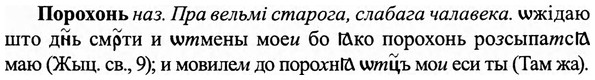 img/27/27-026_0136_Порохонь.jpg