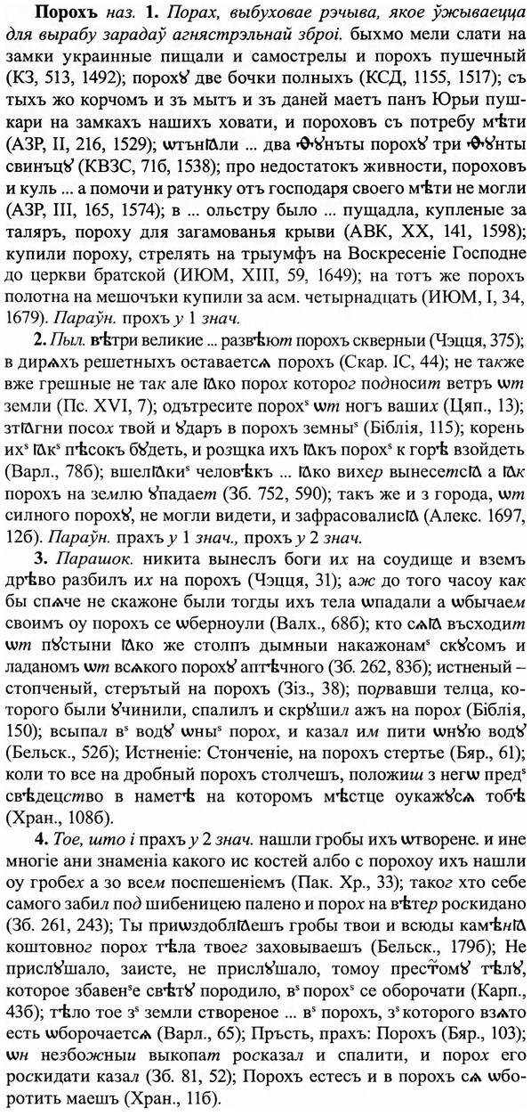 img/27/27-026_0137_Порохъ.jpg