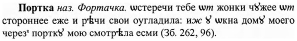 img/27/27-029_0153_Портка.jpg