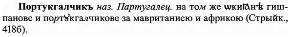 img/27/27-029_0157_Портукгалчикъ.jpg