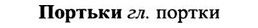 img/27/27-031_0162_Портьки.jpg