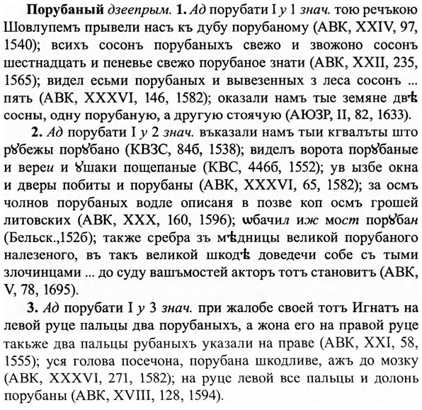 img/27/27-031_0163_Порубаный.jpg