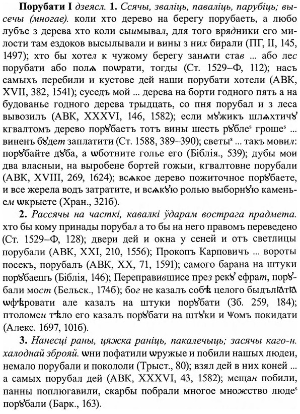 img/27/27-032_0165_Порубати.jpg