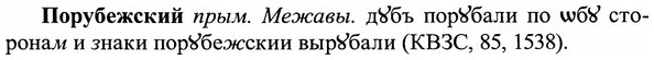 img/27/27-033_0168_Порубежский.jpg
