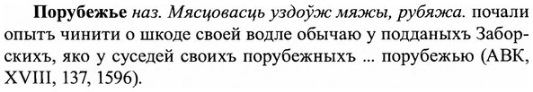 img/27/27-033_0169_Порубежье.jpg