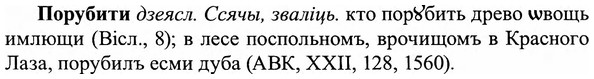 img/27/27-033_0170_Порубити.jpg
