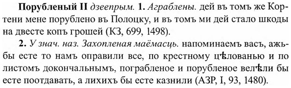 img/27/27-034_0172_Порубленый.jpg
