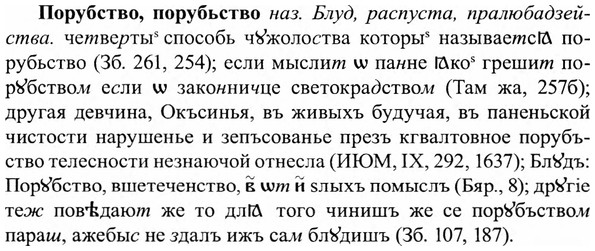 img/27/27-034_0174_Порубство.jpg