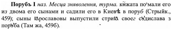 img/27/27-034_0175_Порубъ.jpg