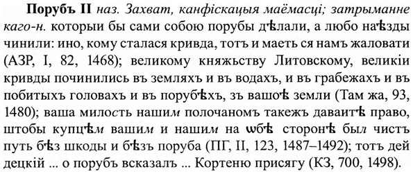 img/27/27-034_0176_Порубъ.jpg