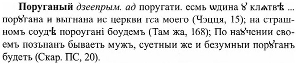 img/27/27-035_0179_Поруганый.jpg