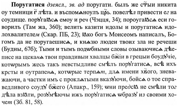 img/27/27-035_0182_Поругатися.jpg