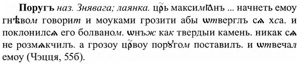 img/27/27-036_0183_Поругъ.jpg