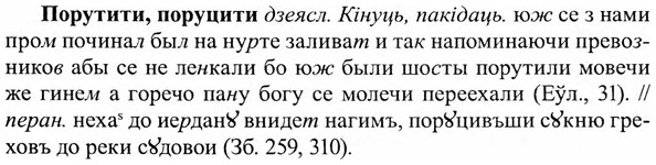 img/27/27-037_0190_Порутити.jpg