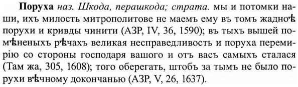 img/27/27-037_0192_Поруха.jpg