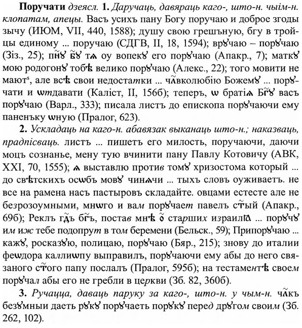 img/27/27-037_0194_Поручати.jpg