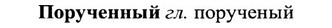 img/27/27-038_0196_Порученный.jpg