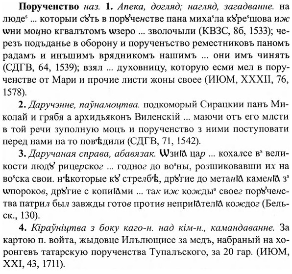 img/27/27-038_0197_Порученство.jpg