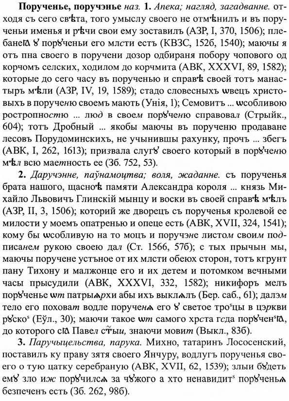 img/27/27-040_0199_Порученье.jpg