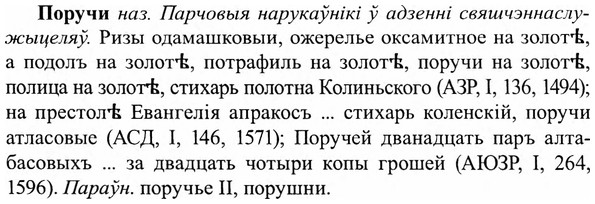 img/27/27-041_0200_Поручи.jpg