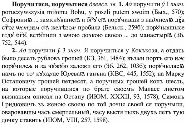 img/27/27-042_0203_Поручитися.jpg