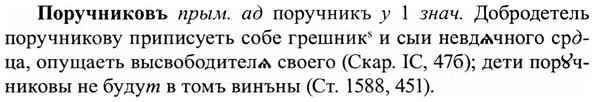 img/27/27-042_0204_Поручниковъ.jpg