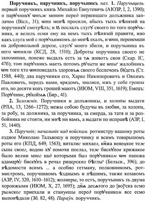 img/27/27-042_0205_Поручникъ.jpg