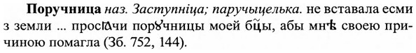 img/27/27-043_0206_Поручница.jpg
