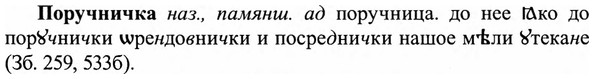 img/27/27-043_0207_Поручничка.jpg