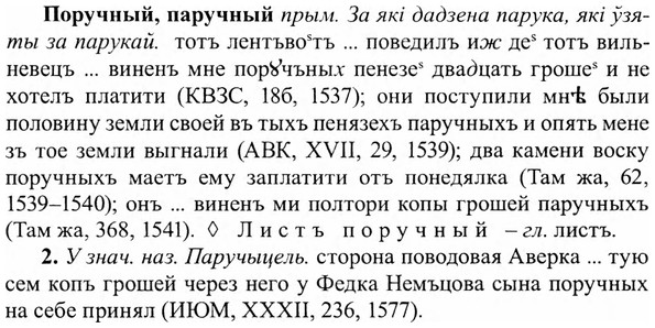 img/27/27-044_0209_Поручный.jpg