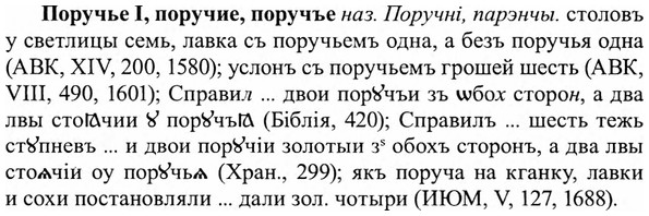 img/27/27-044_0215_Поручье.jpg