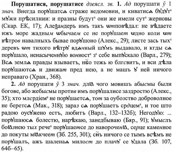 img/27/27-046_0221_Порушатися.jpg